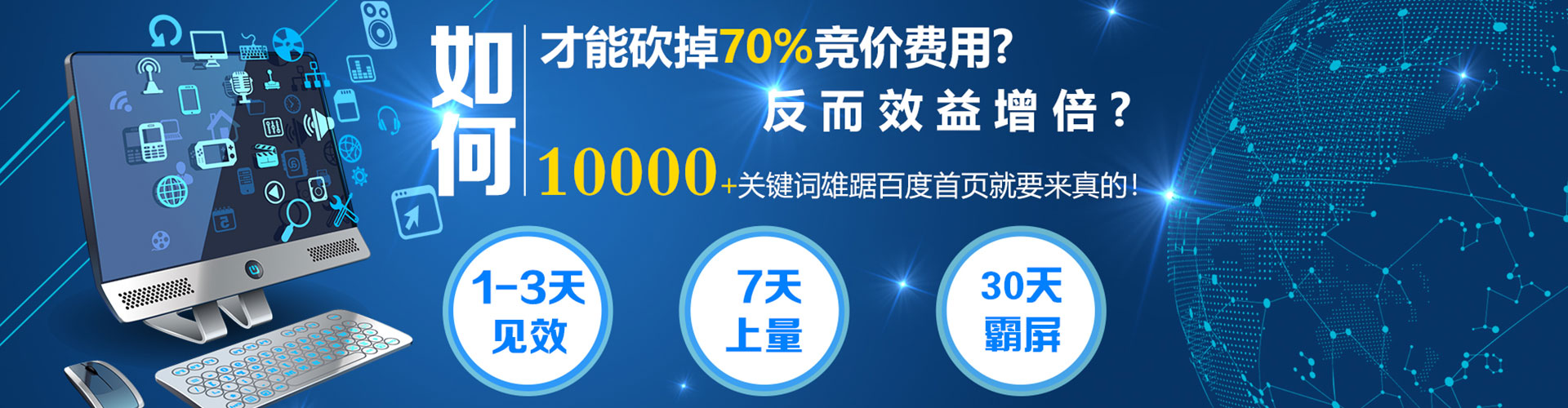 龙沙百度推广